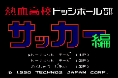 Kunio-kun Nekketsu Collection 2 (Japan) [JP] gba 2005 Game Image