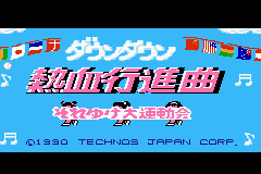 Kunio-kun Nekketsu Collection 2 (Japan) [JP] Thumbnail