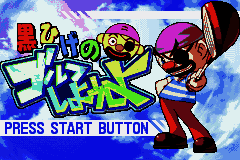 Kurohige no Golf Shiyouyo (Japan) [JP] Thumbnail