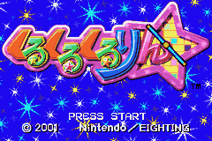 Kurukuru Kururin (Japan) [JP] Thumbnail