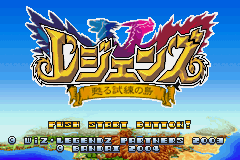 Legendz - Yomigaeru Shiren no Shima (Japan) [JP] Thumbnail