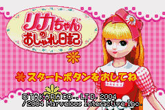 Licca-chan no Oshare Nikki (Japan) [JP] Thumbnail