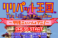 Lilliput Oukoku - Lillimoni to Issho Puni! (Japan) [JP] Thumbnail