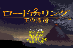 Lord of the Rings, The - Ou no Kikan (Japan) [JP] Thumbnail