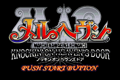 MAER Heaven - Knockin' on Heaven's Door (Japan) [JP] Thumbnail