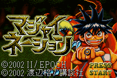 Magi Nation (Japan) [JP] Thumbnail