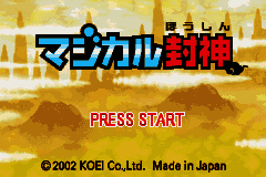Magical Houshin (Japan) [JP] Thumbnail