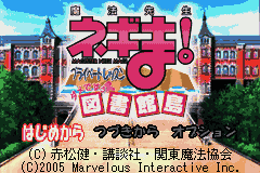 Mahou Sensei Negima! - Private Lesson - Damedesuu Toshokan-jima (Japan) [JP] Thumbnail
