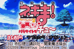 Mahou Sensei Negima! - Private Lesson 2 - Ojamashimasuu Parasite de Chuu (Japan) [JP] Thumbnail