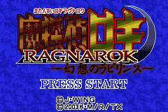 Matantei Loki Ragnarok - Gensou no Labyrinth (Japan) (Rev 1) [JP] Thumbnail