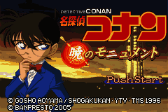 Meitantei Conan - Akatsuki no Monument (Japan) [JP] Thumbnail