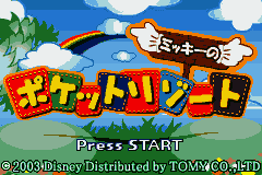 Mickey no Pocket Resort (Japan) [JP] Thumbnail