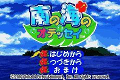 Minami no Umi no Odyssey (Japan) [JP] Thumbnail
