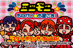 Mini Moni. - Onegai Ohoshi-sama! (Japan) [JP] Thumbnail