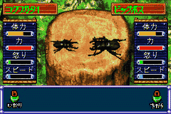 Minna no Shiiku Series 2 – Boku no Kuwagata (Japan) [JP] gba 2001 Game Image
