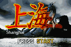 Minna no Soft Series - Shanghai (Japan) (Rev 1) [JP] Thumbnail