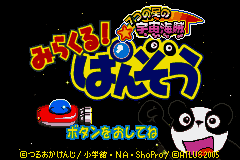 Mirakuru! Panzou - 7-tsu no Hoshi no Uchuu Kaizoku (Japan) [JP] Thumbnail