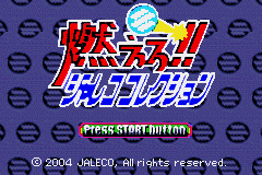 Moero!! Jaleco Collection (Japan) [JP] Thumbnail