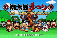 Momotarou Matsuri (Japan) (Rev 1) [JP] Thumbnail