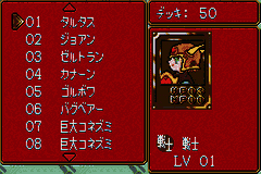 Monster Maker 4 – Flash Card (Japan) [JP] gba 2002 Game Image