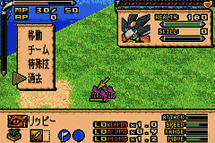 Monster Summoner (Japan) [JP] gba 2004 Game Image