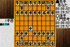 Morita Shougi Advance (Japan) [JP] gba 2001 Game Image