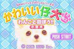 Nakayoshi Pet Advance Series 4 - Kawaii Koinu Mini - Wanko to Asobou!! Kogata-ken (Japan) [JP] Thumbnail
