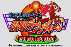 Narikiri Jockey Game - Yuushun Rhapsody (Japan) [JP] Thumbnail