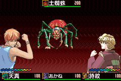Neoromance Game – Harukanaru Toki no Naka de (Japan) (Rev 1) [JP] gba 2002 Game Image