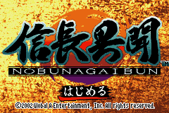 Nobunaga Ibun (Japan) [JP] Thumbnail