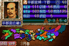 Nobunaga no Yabou (Japan) [JP] gba 2001 Game Image