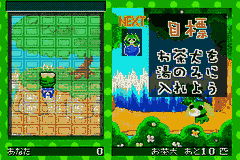 Ochaken Kururin – Honwaka Puzzle de Hotto Shiyo (Japan) [JP] gba 2004 Game Image