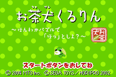 Ochaken Kururin - Honwaka Puzzle de Hotto Shiyo (Japan) [JP] Thumbnail
