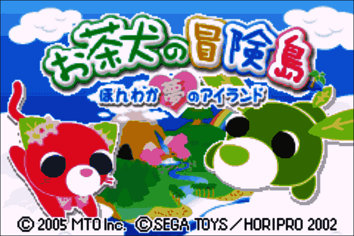 Ochaken no Bouken-jima - Honwaka Yume no Island (Japan) [JP] Thumbnail