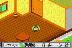 Ochaken no Heya (Japan) [JP] gba 2003 Game Image