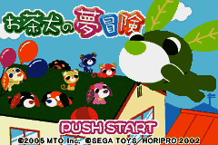 Ochaken no Yume Bouken (Japan) [JP] Thumbnail
