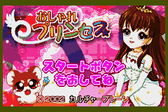 Oshare Princess (Japan) [JP] Thumbnail