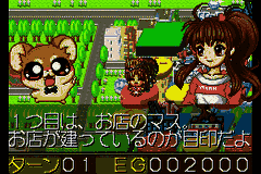 Oshare Princess 2 (Japan) [JP] gba 2002 Game Image