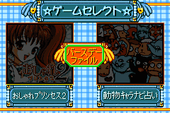 Oshare Princess 2 (Japan) [JP] Thumbnail