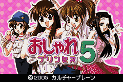 Oshare Princess 5 (Japan) [JP] Thumbnail
