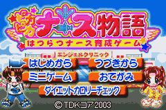Pikapika Nurse Monogatari - Nurse Ikusei Game (Japan) [JP] Thumbnail