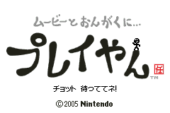 Play-Yan (Japan) [JP] Thumbnail