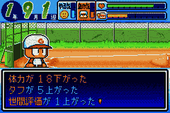 Power Pro Kun Pocket 1, 2 (Japan) [JP] gba 2004 Game Image