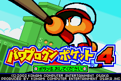 Power Pro Kun Pocket 4 (Japan) (Rev 1) [JP] Thumbnail