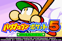 Power Pro Kun Pocket 5 (Japan) (Rev 1) [JP] Thumbnail