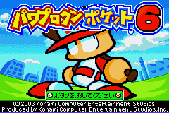 Power Pro Kun Pocket 6 (Japan) [JP] Thumbnail