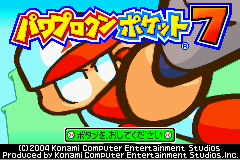 Power Pro Kun Pocket 7 (Japan) [JP] Thumbnail