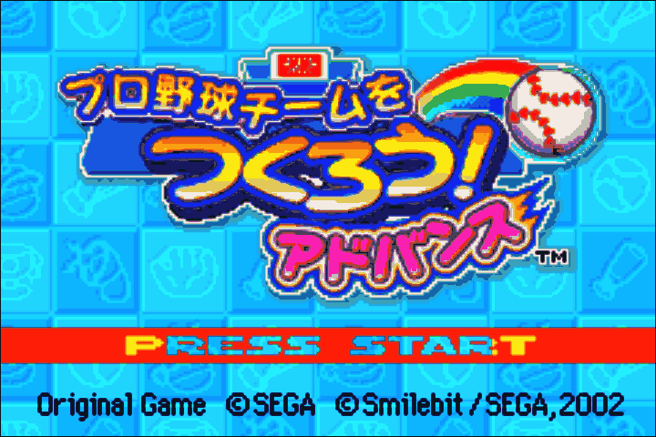 Pro Yakyuu Team o Tsukurou! Advance (Japan) [JP] Thumbnail