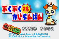 PukuPuku Tennen Kairanban (Japan) [JP] Thumbnail