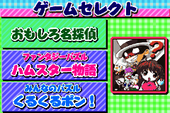 Puzzle & Tantei Collection (Japan) [JP] Thumbnail